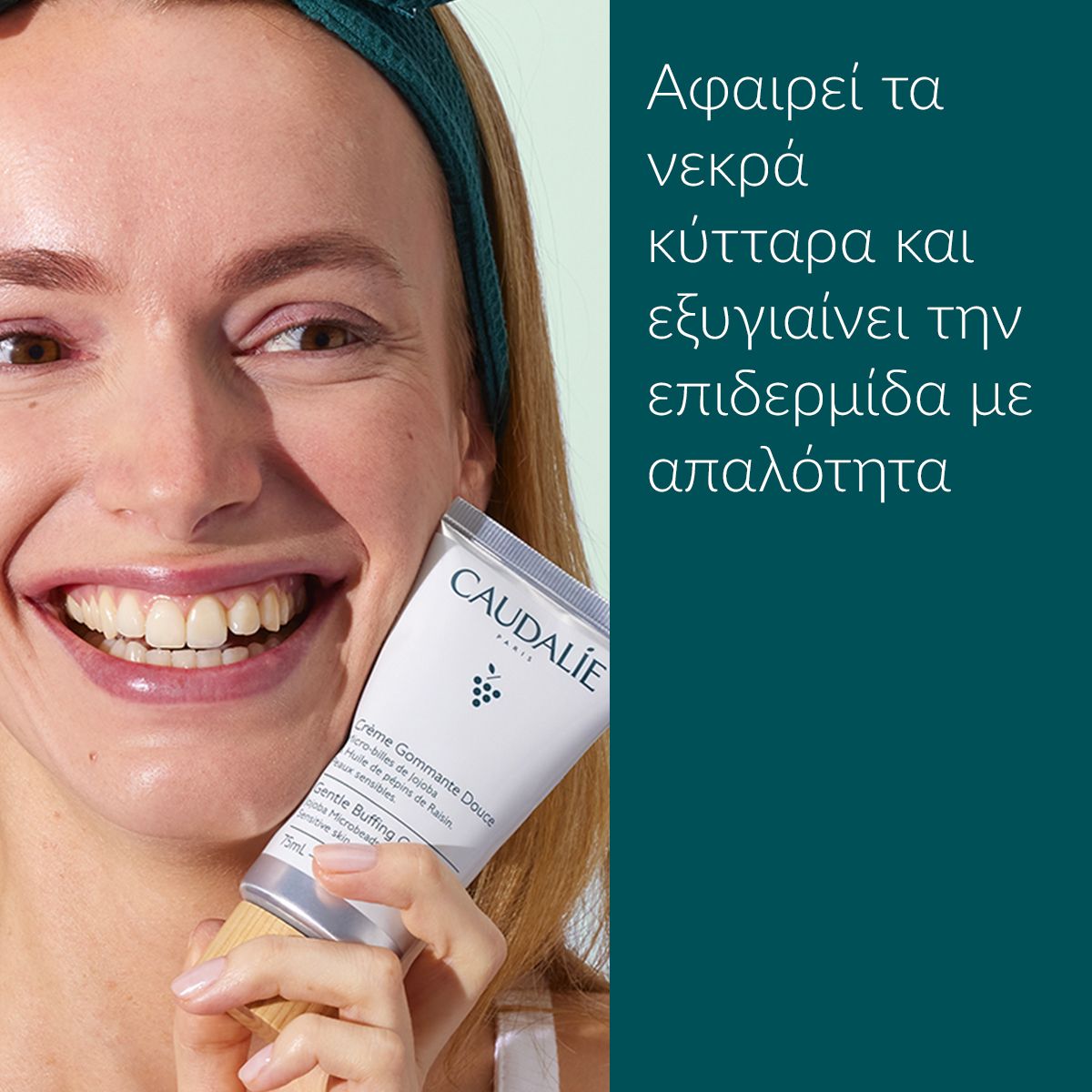 Caudalie Gentle Buffing Cream Κρέμα Καθαρισμού Ήπιας Απολέπιση, 75ml