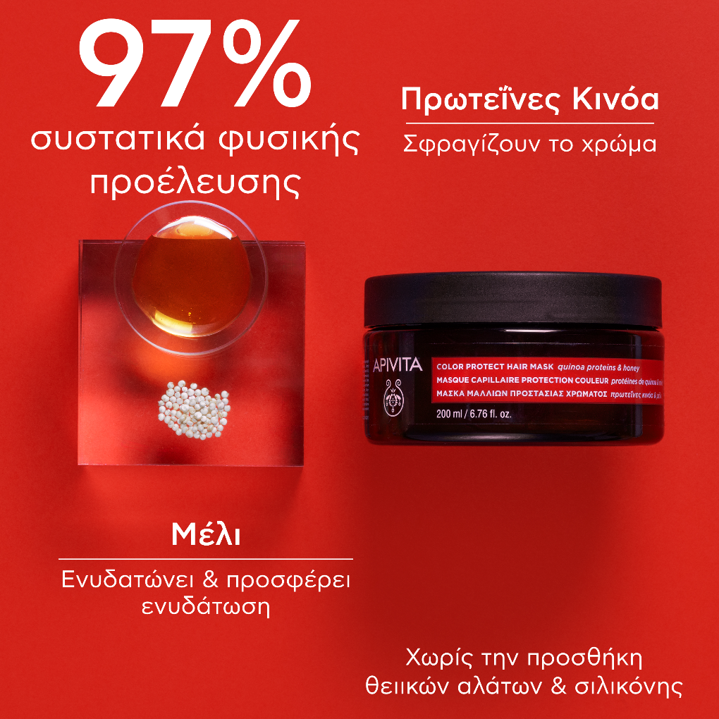 Apivita Μάσκα Μαλλιών Προστασίας Χρώματος Με Πρωτεΐνες Κινόα & Μέλι 200ml