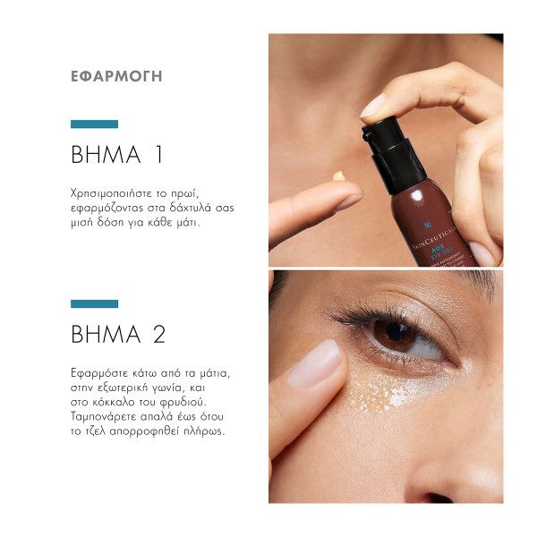SkinCeuticals Aox Eye Gel Αντιοξειδωτική φροντίδα ματιών ενάντια στη γήρανση και τα σημάδια κούρασης 15ml
