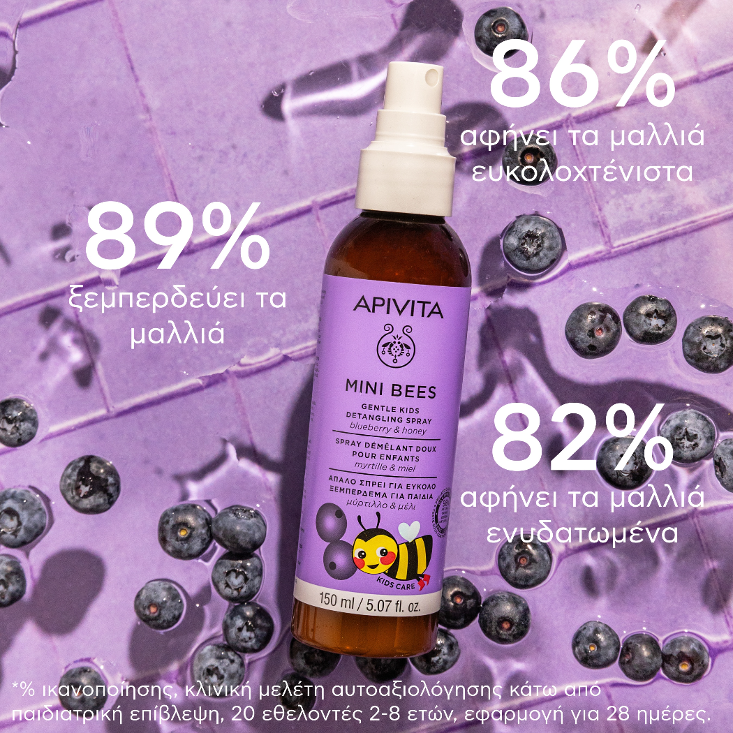 Apivita Mini Bees Απαλό Σπρέι για Εύκολο Ξεμπέρδεμα για Παιδιά 150ml