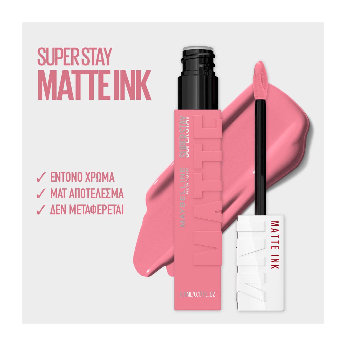 Maybelline Super Stay Matte Ink Κραγιον 35 Creator 5ml