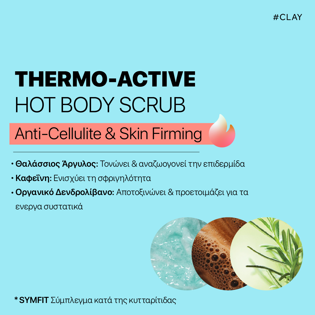 Organic Shop Thermo-Active Hot Body Scrub Thalasso Clay, 300ml
