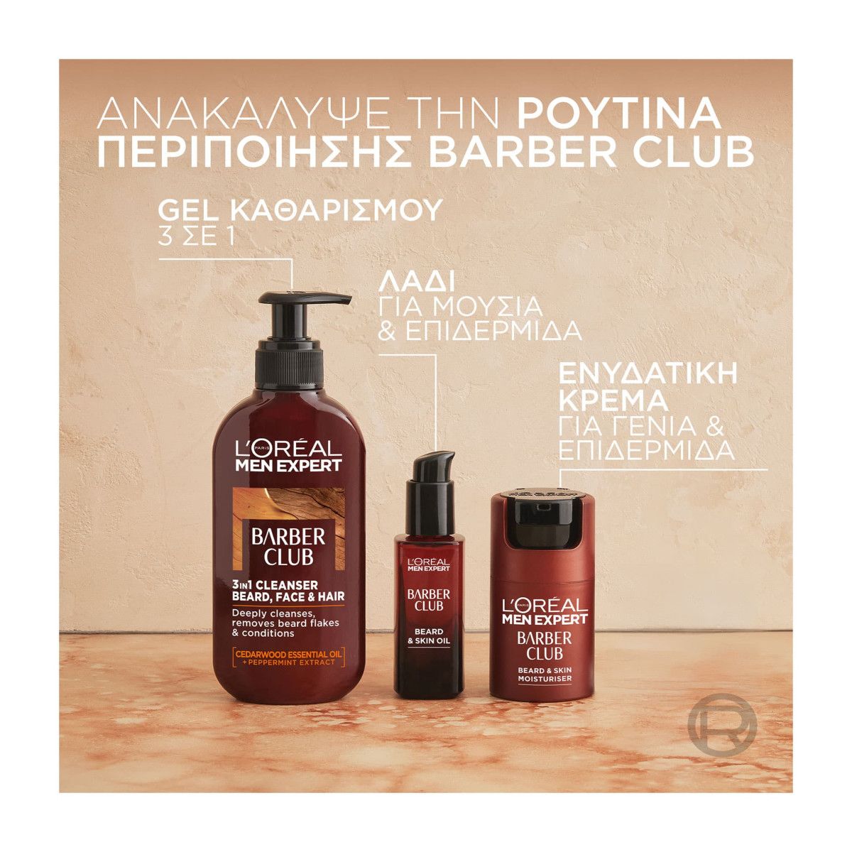L'Oreal Men Expert BarberClub Beard, Face & Hair Wash 200ml