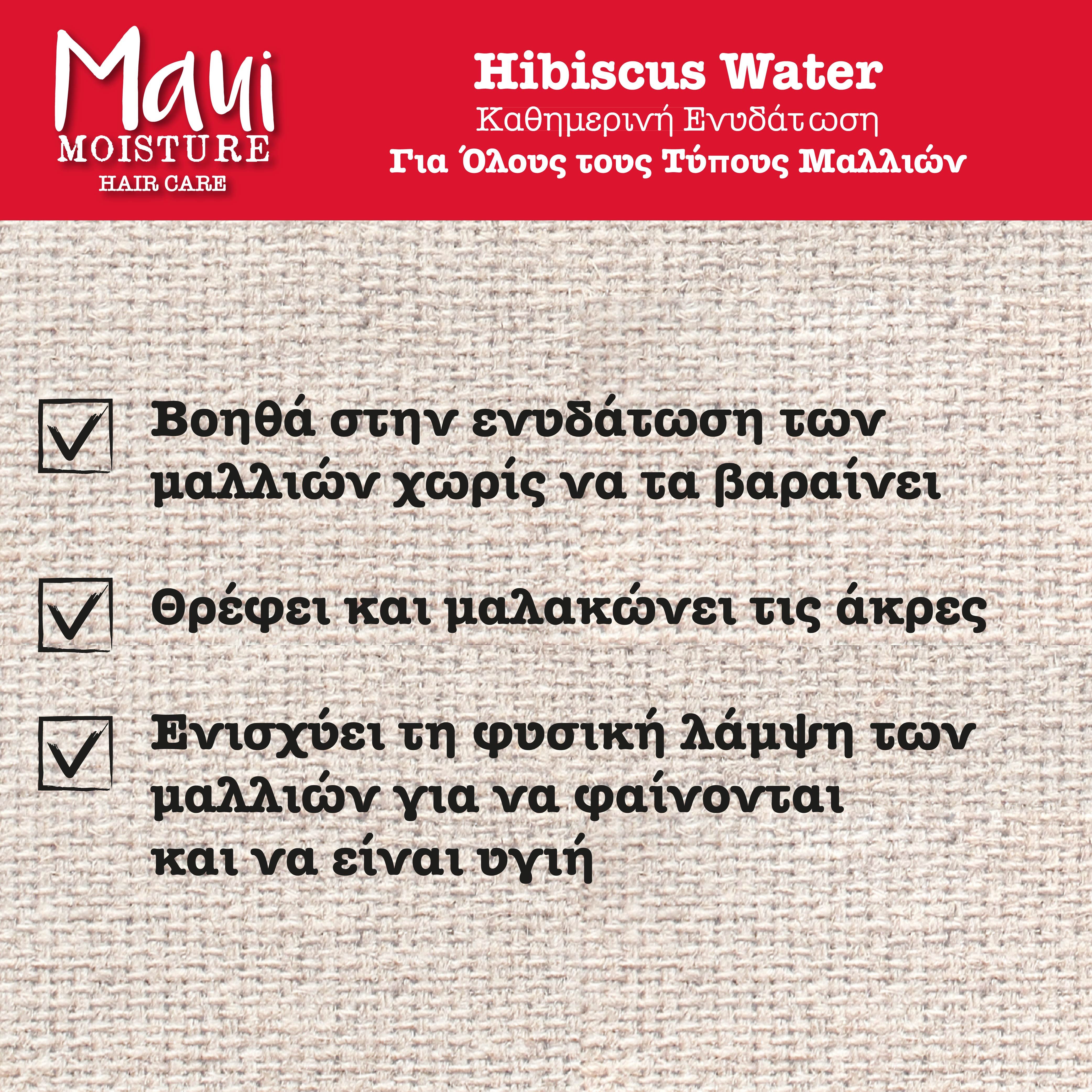 Maui Hibiscus Water Daily Hydration Conditioner for All Hair Types, 385ml