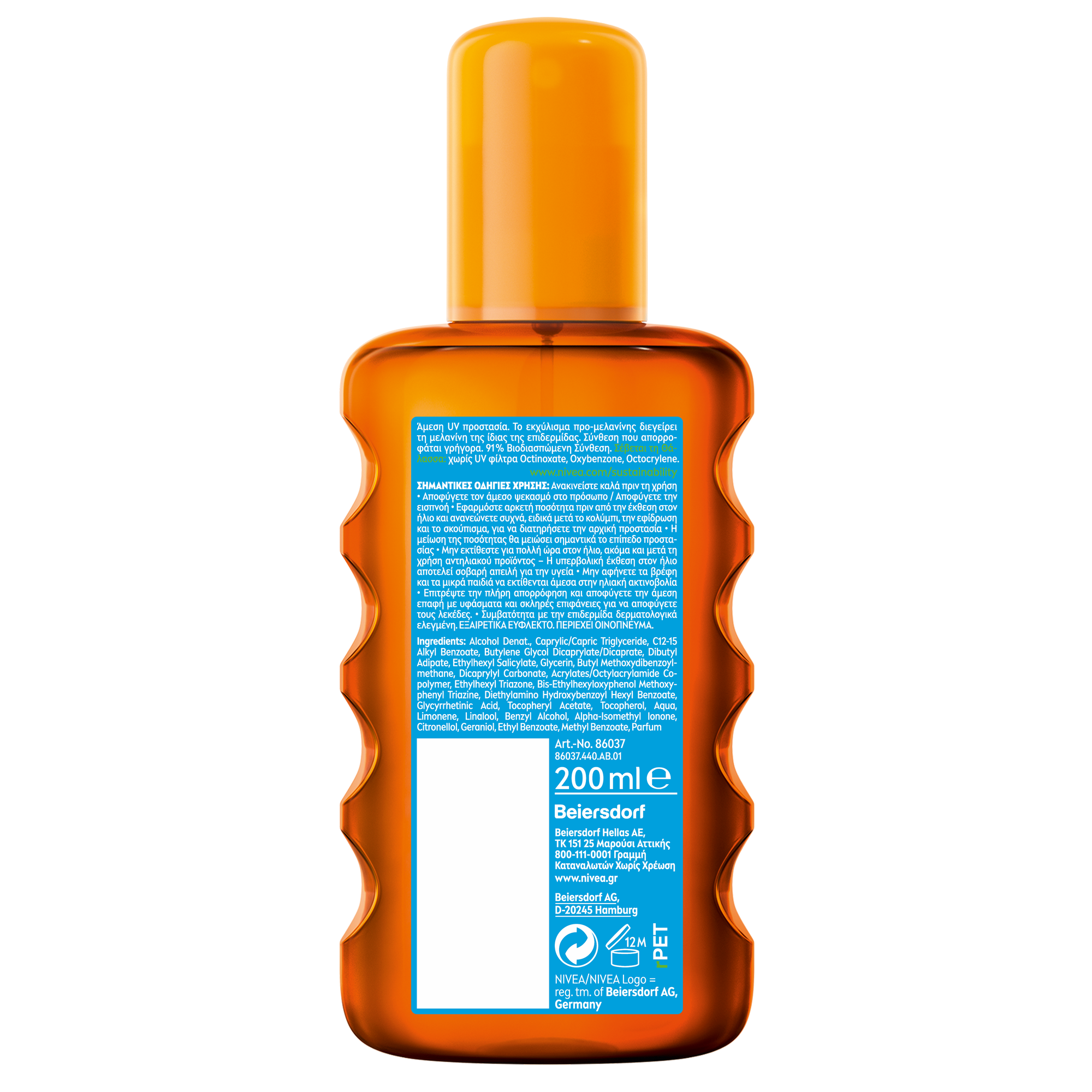 Nivea Sun Protect & Bronze SPF20, Αντηλιακό Λάδι Ενεργοποίησης Μαυρίσματος, 200ml