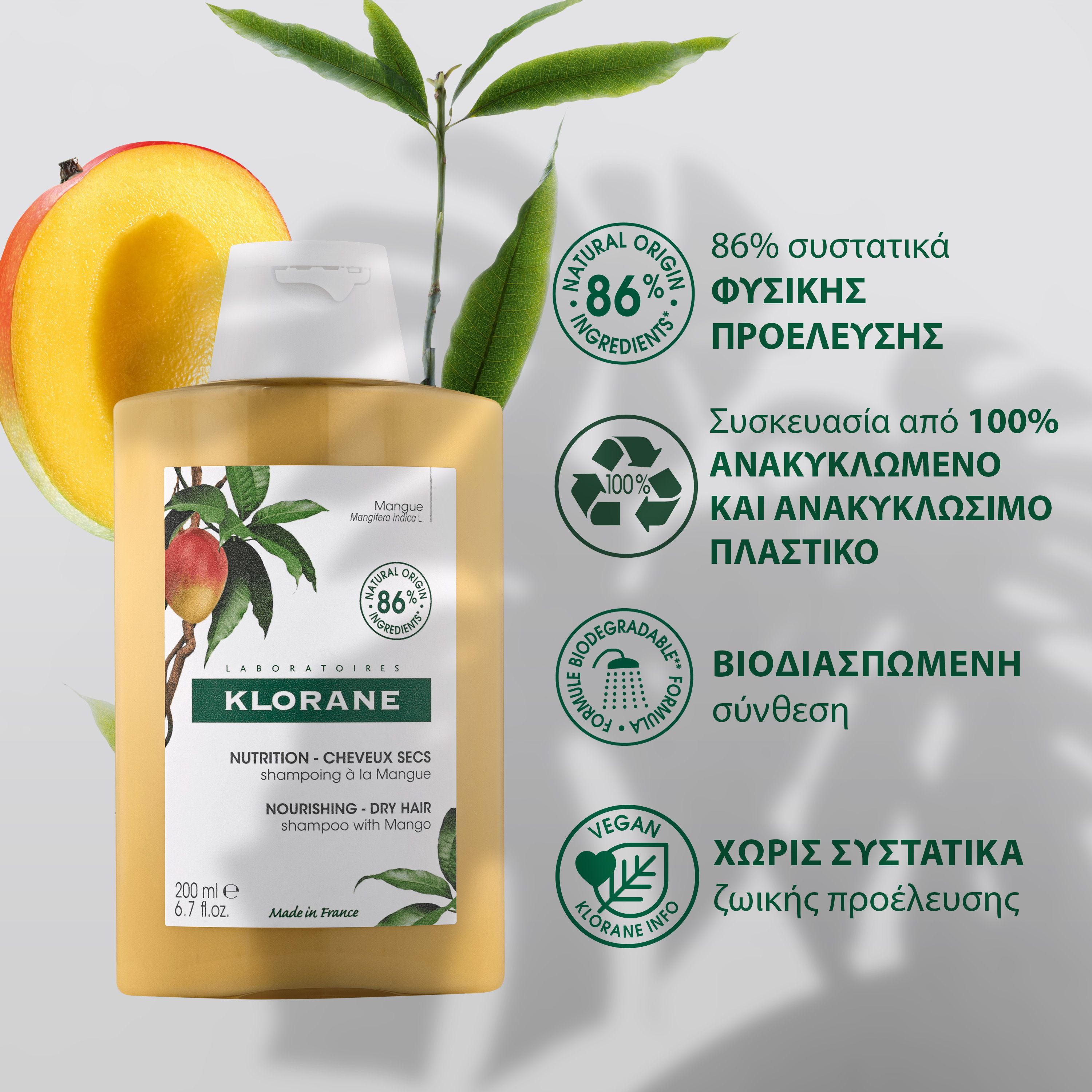 Klorane Shampooing Au Beurre De Mangue Σαμπουάν με Βούτυρο Μάνγκο για Θρέψη στα Μαλλιά 200ml