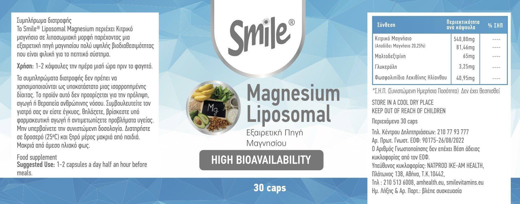 Smile Magnesium Liposomal, 30caps