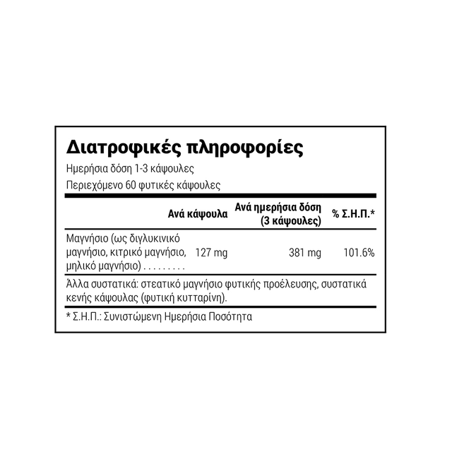 Natural Doctor 3plus Magnesium 60 φυτικές κάψουλες