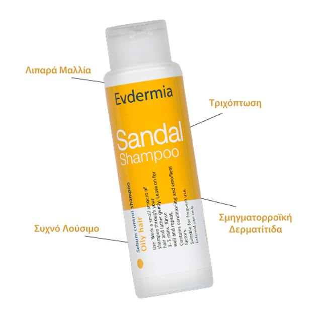 Evdermia Sandal Shampoo, Σμηγματορρυθμιστικό Σαμπουάν για Λιπαρά Μαλλιά 250ml