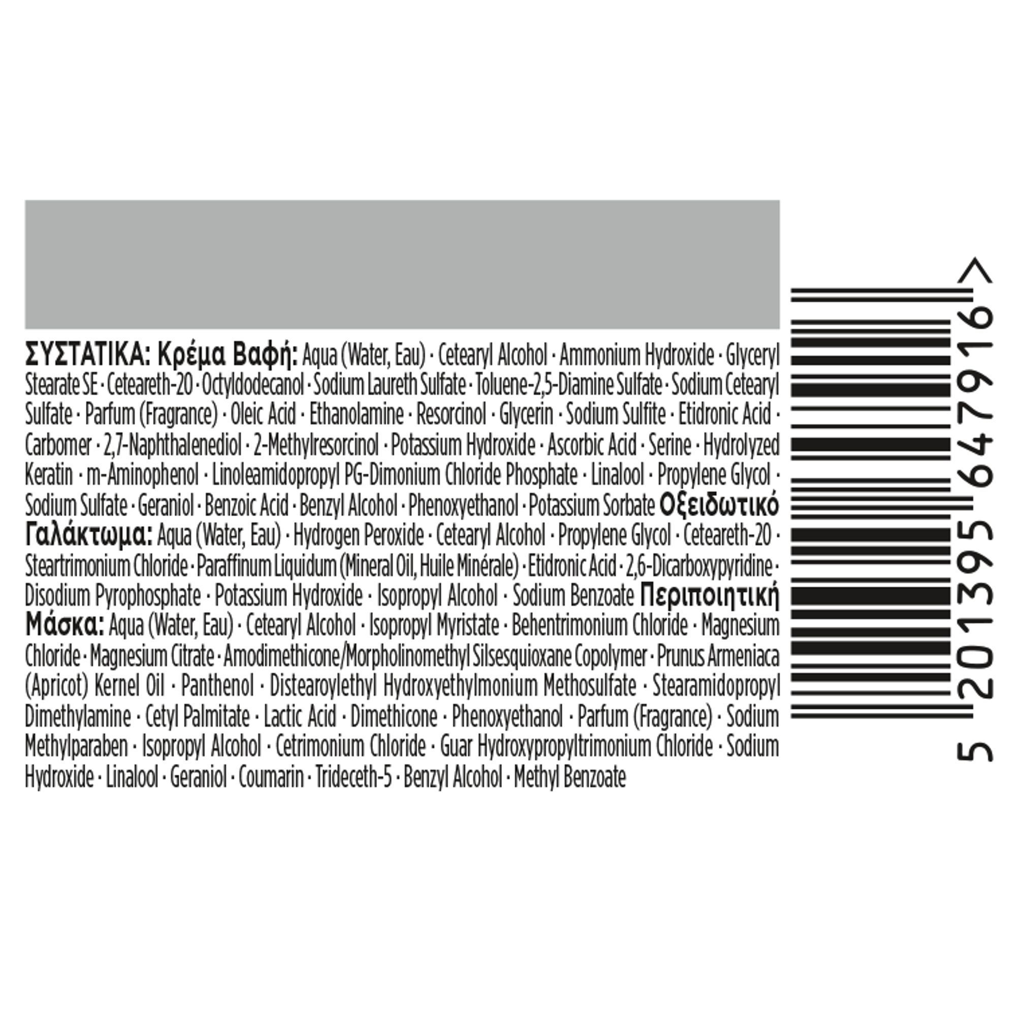 Palette Βαφή Μαλλιών Semi-Set N7 Ξανθο