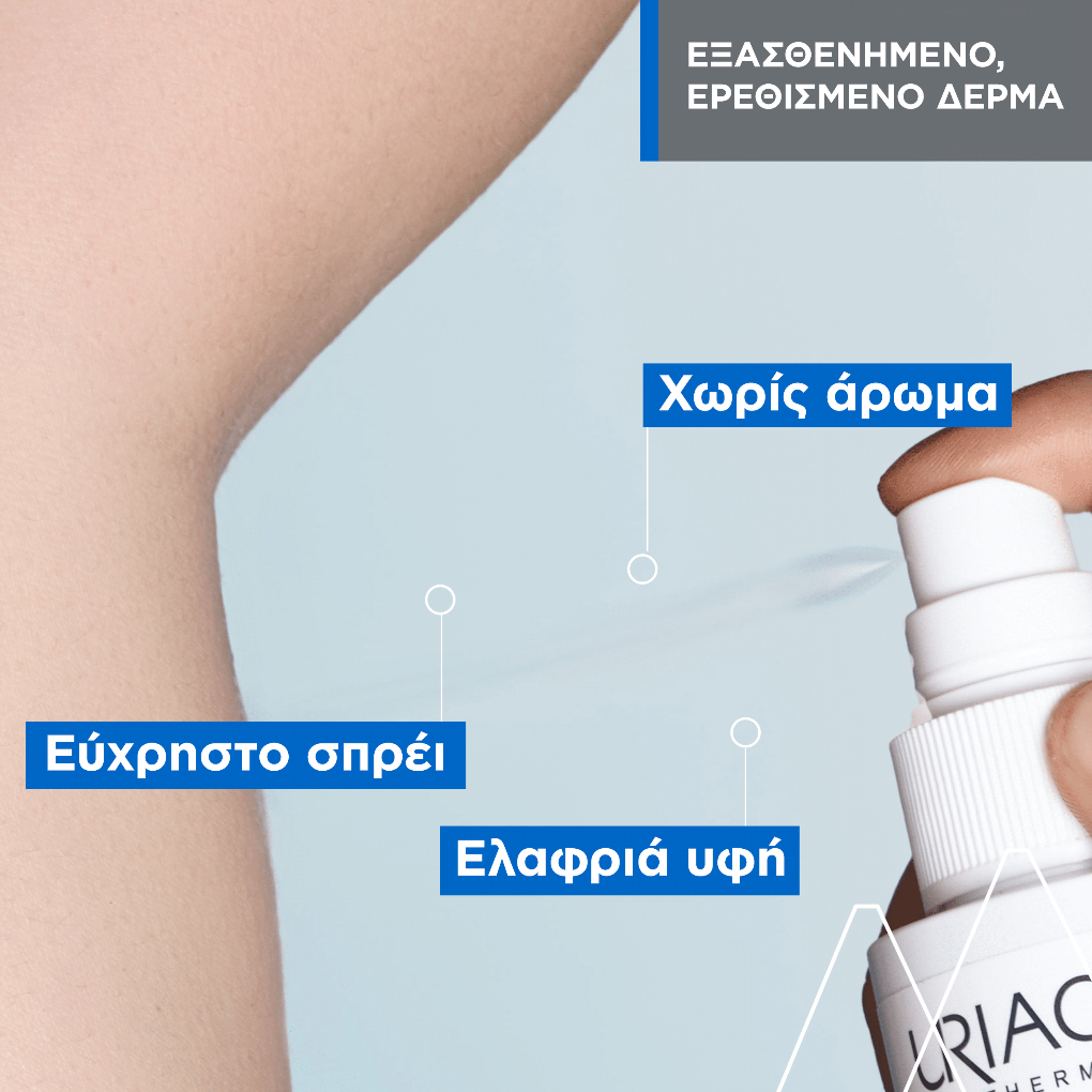 Uriage Bariederm Drying Repairing Cica-Spray, Ξηραντικό Σπρέυ Επανόρθωσης 100ml