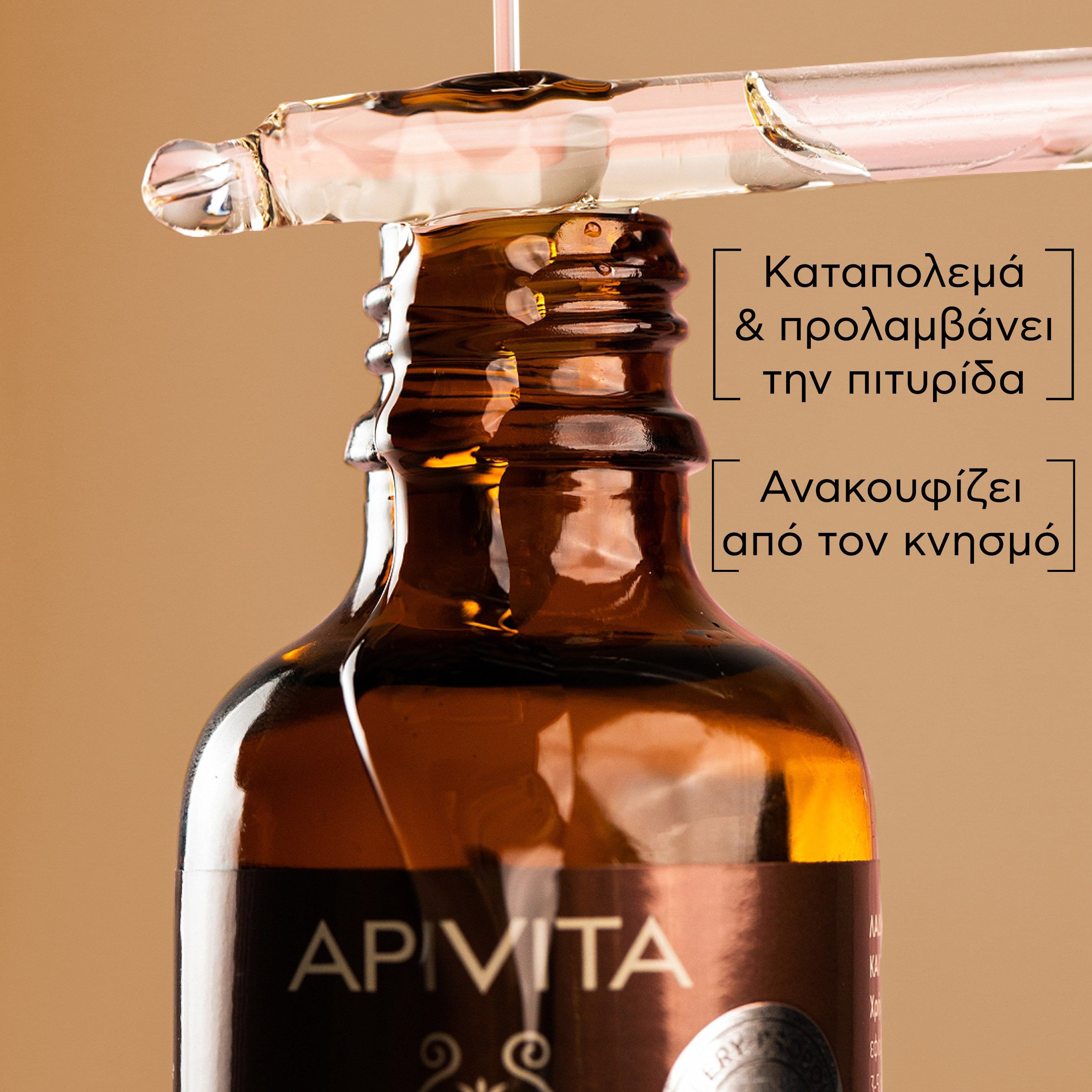 Apivita Dandruff Relief Oil, Λάδι Κατά της Ξηροδερμίας και της Πιτυρίδας 50ml