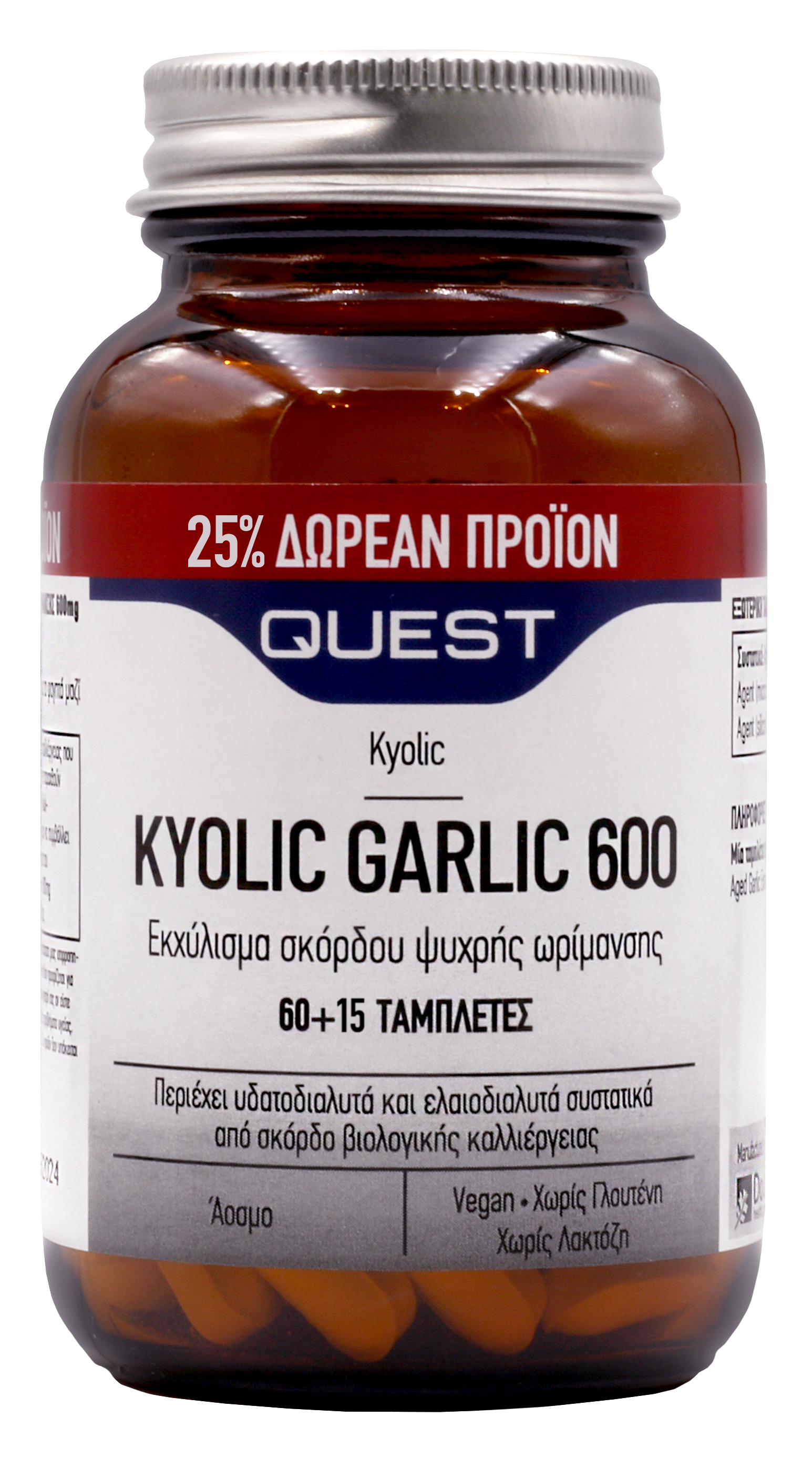 Quest Kyolic Garlic 600, 75 Ταμπλέτες