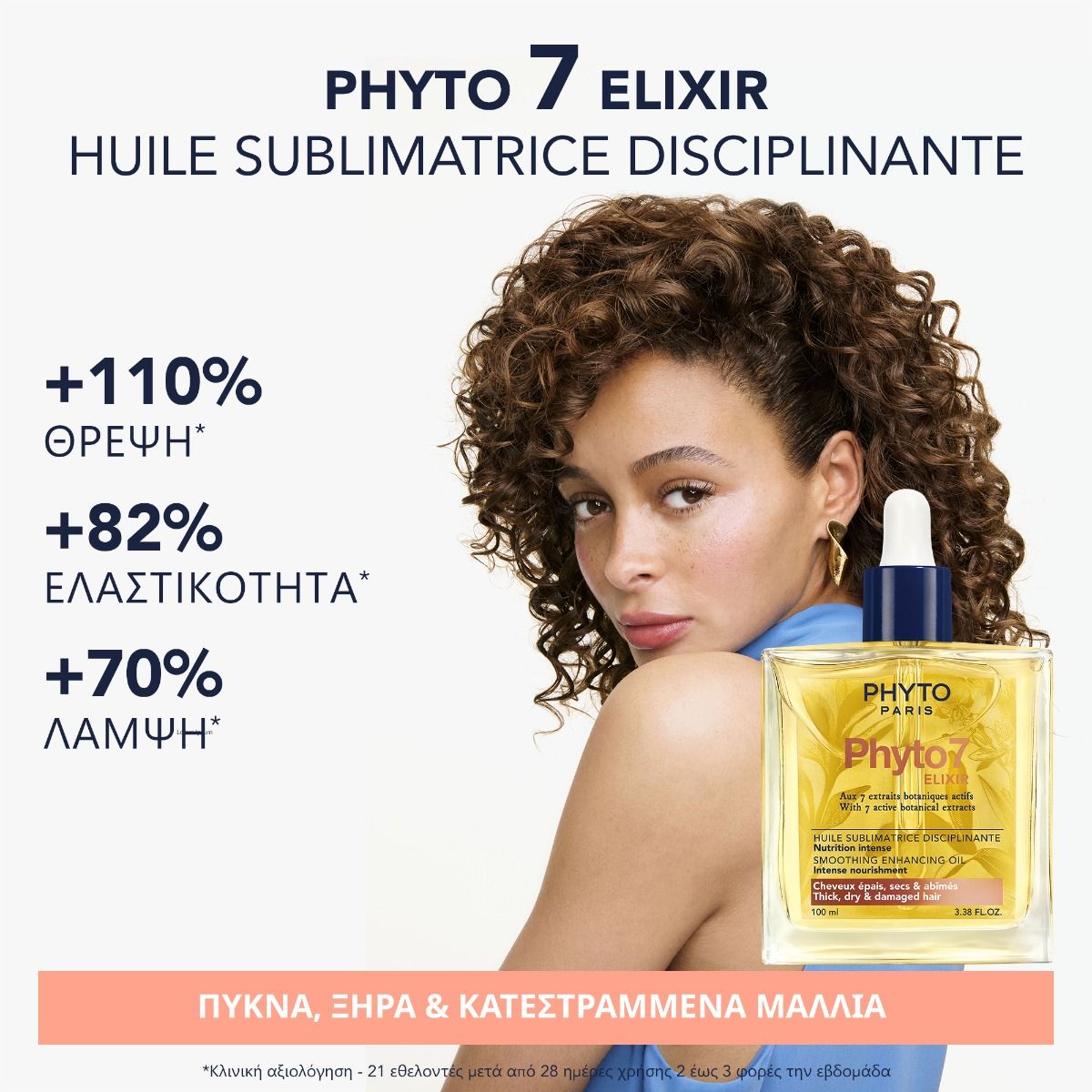 Phyto 7 Elixir Smoothing Enhancing Oil, 100ml