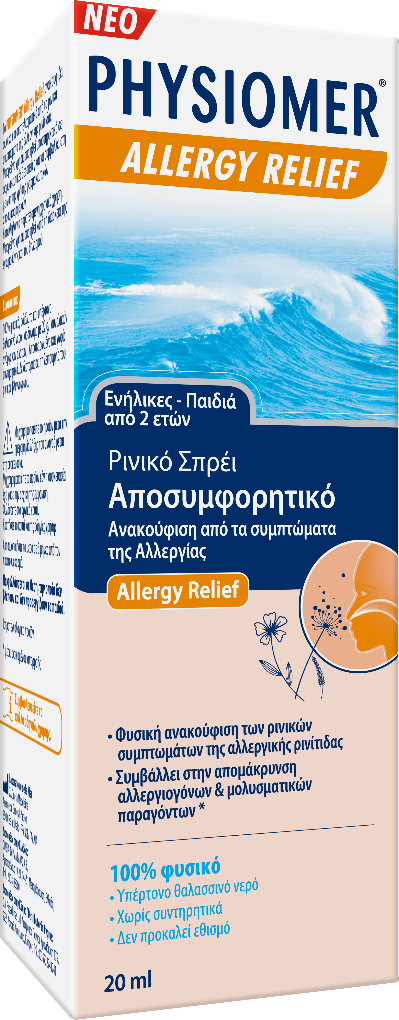 Physiomer Allergy Relief κατά των Συμπτωμάτων της Αλλεργίας 20ml