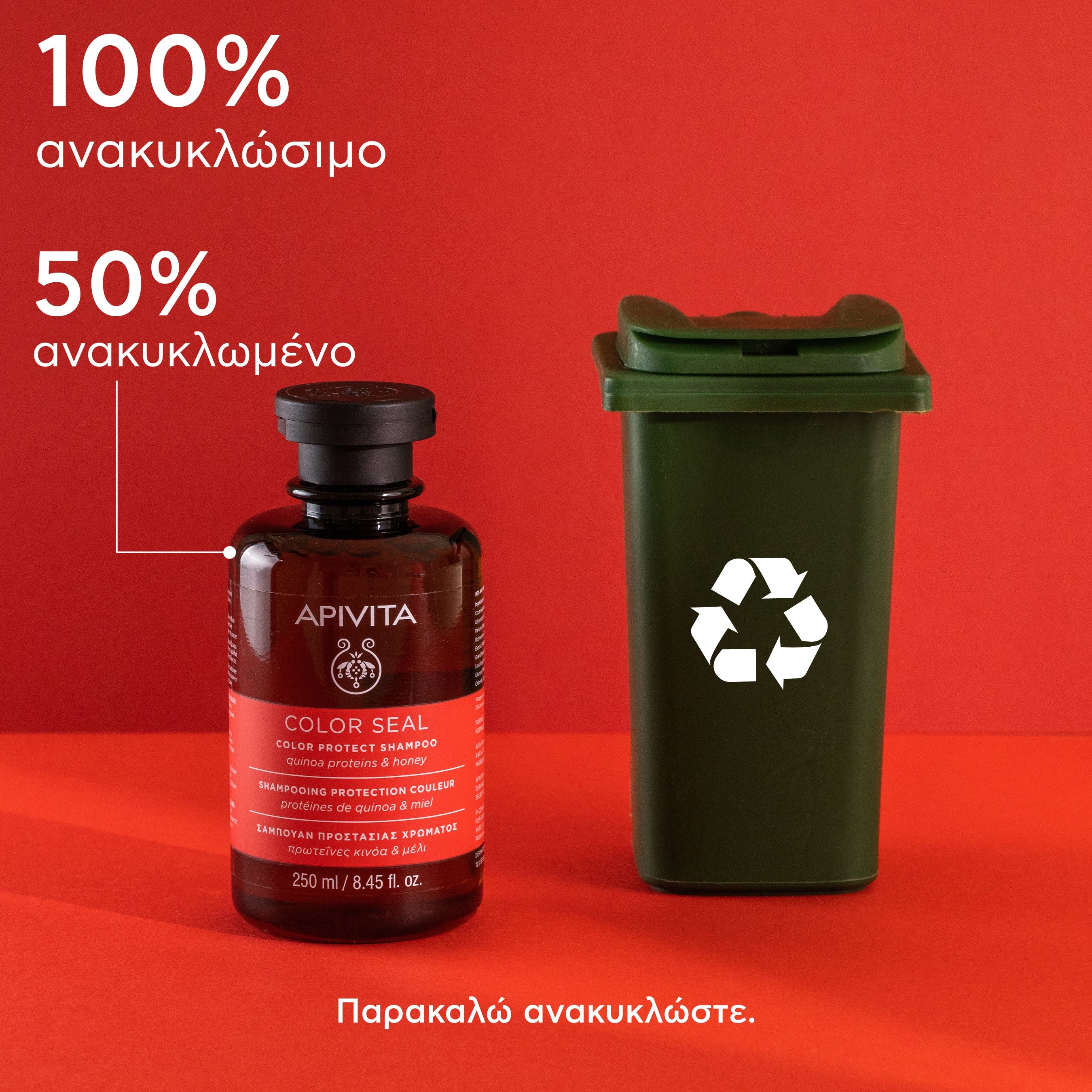 Apivita Color Seal Color Protect Shampoo 250ml