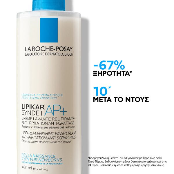 La Roche Posay Lipikar Syndet ΑP+, Κρέμα Καθαρισμού Για Το Πολύ Ξηρό Δέρμα με Τάση Ατοπίας 400ml