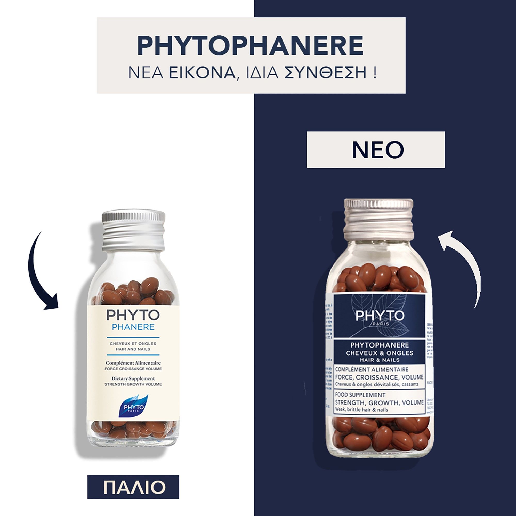 Phyto Phytophanere 2 x 120 κάψουλες