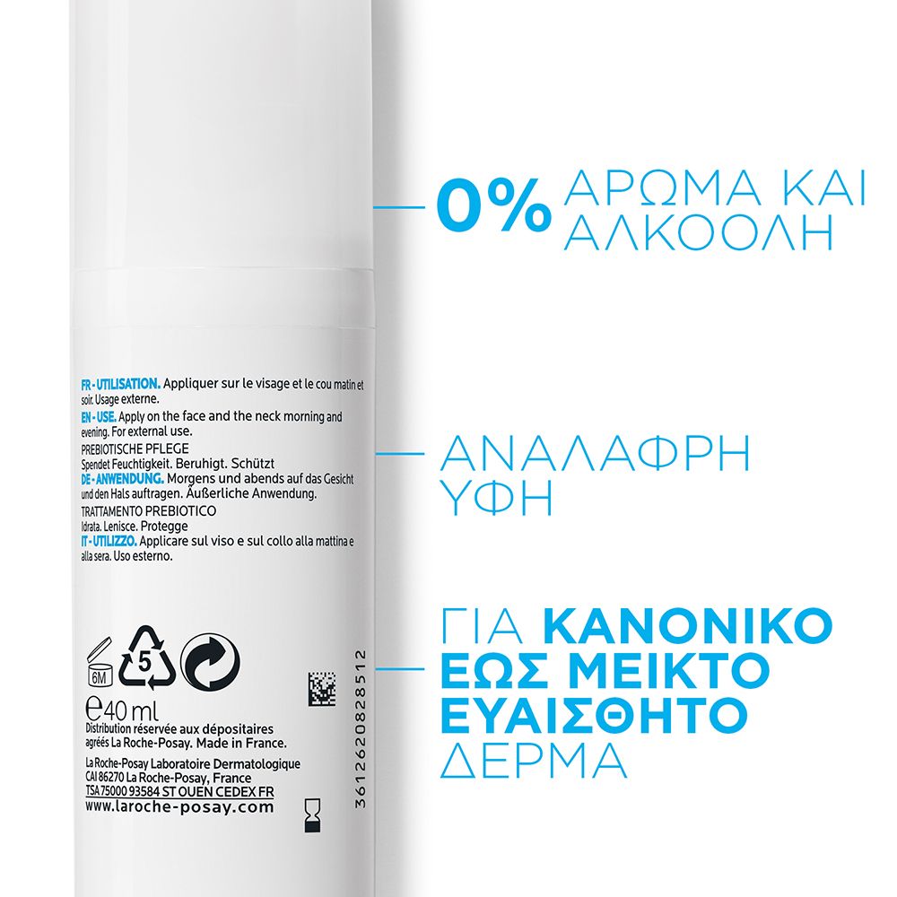 La Roche Posay Toleriane Sensitive Fluide, Λεπτόρρευστη Ενυδατική Κρέμα Προσώπου με Πρεβιοτικά 40ml