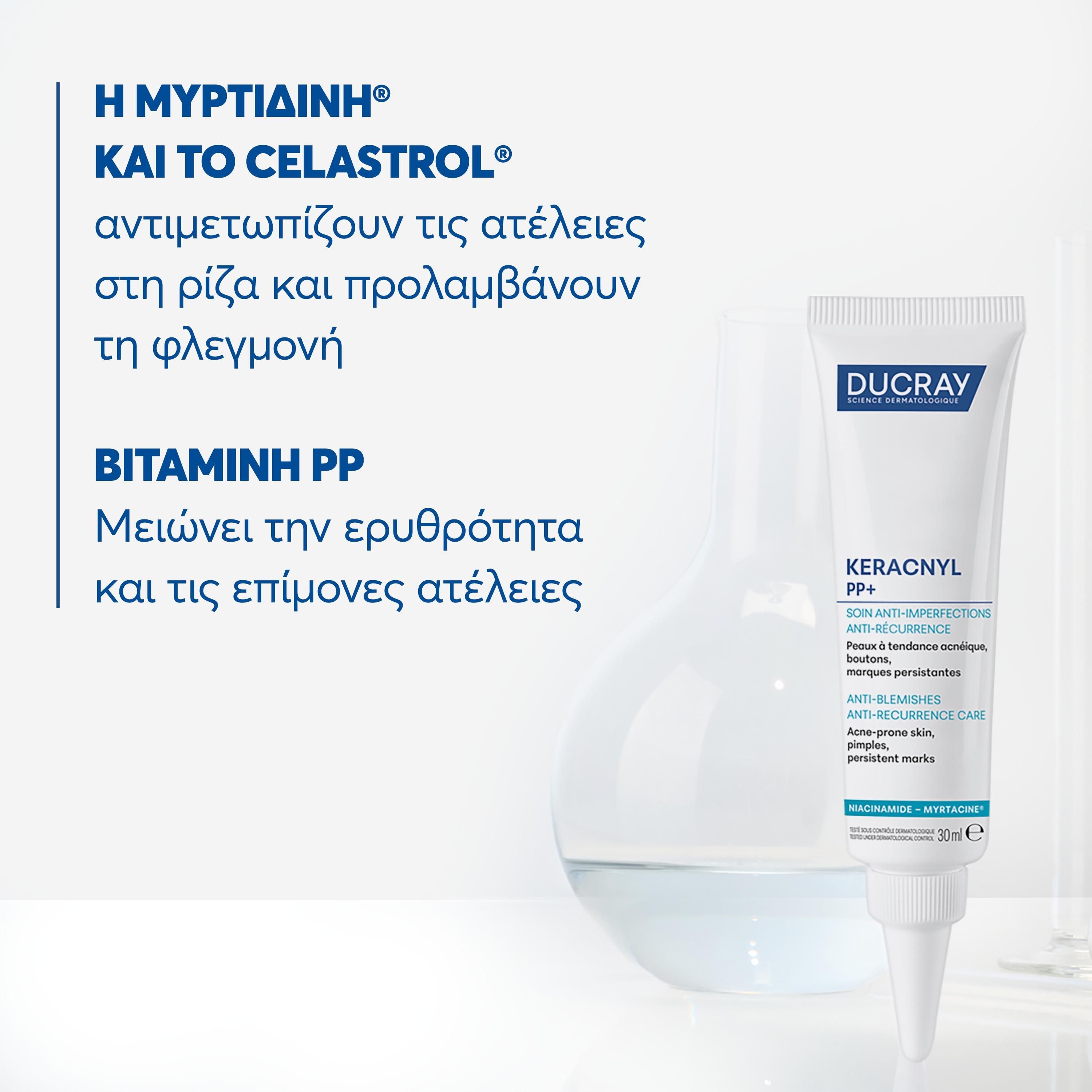Ducray Keracnyl PP+ Κρέμα κατά των Ατελειών και των Σημαδιών για Δέρμα με Τάση Ακμής 30 ml