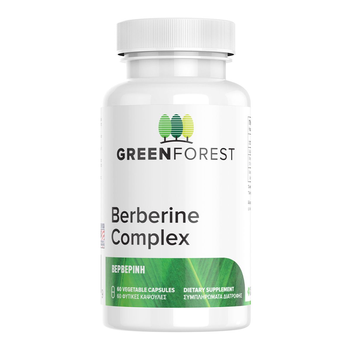 Green Forest Berberine Complex, 60 Φυτικές Κάψουλες