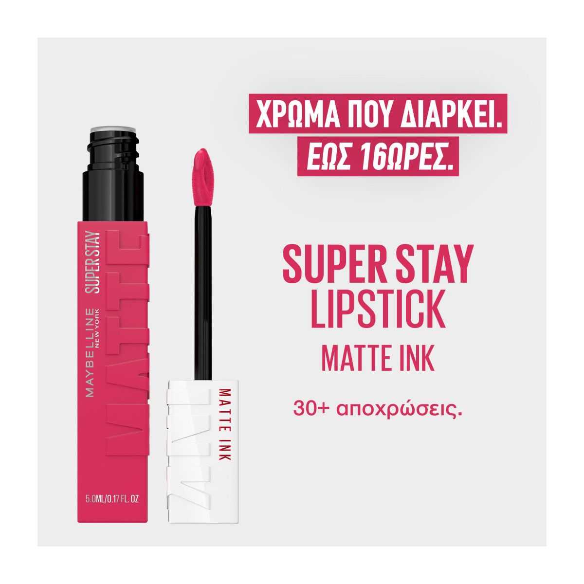 Maybelline Superstay Matte Ink Spiced Edition 5ml