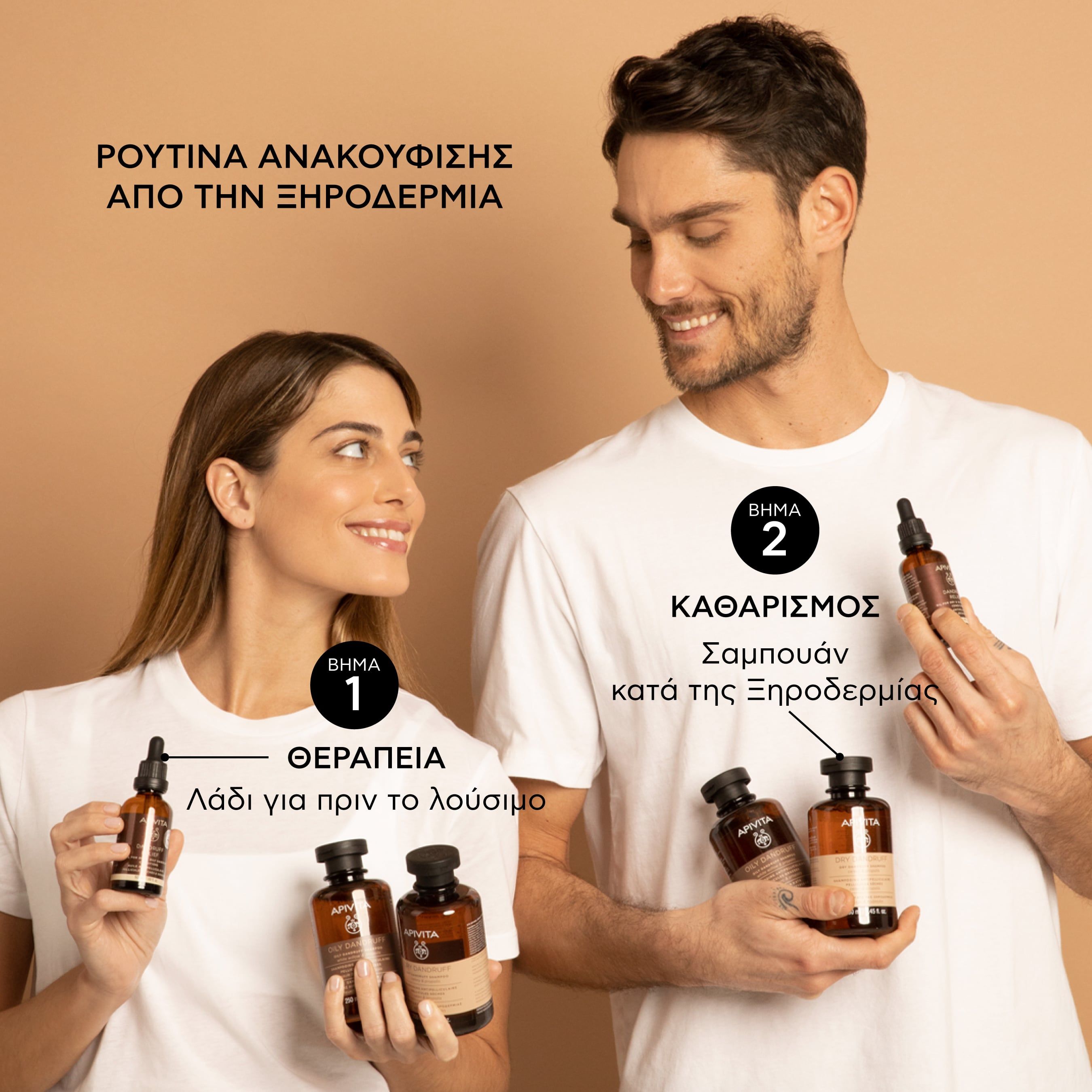 Apivita Σαμπουάν Κατά της Ξηροδερμίας με Σέλερι & Πρόπολη 250ml