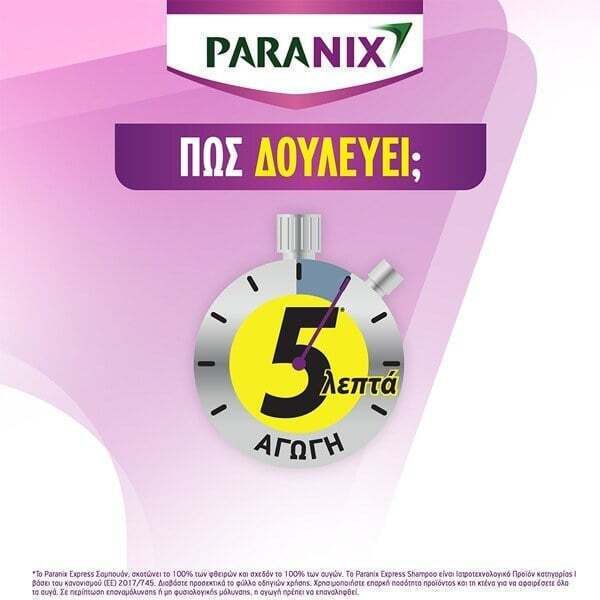 Paranix Express Σαμπουάν 200ml & Κτένα