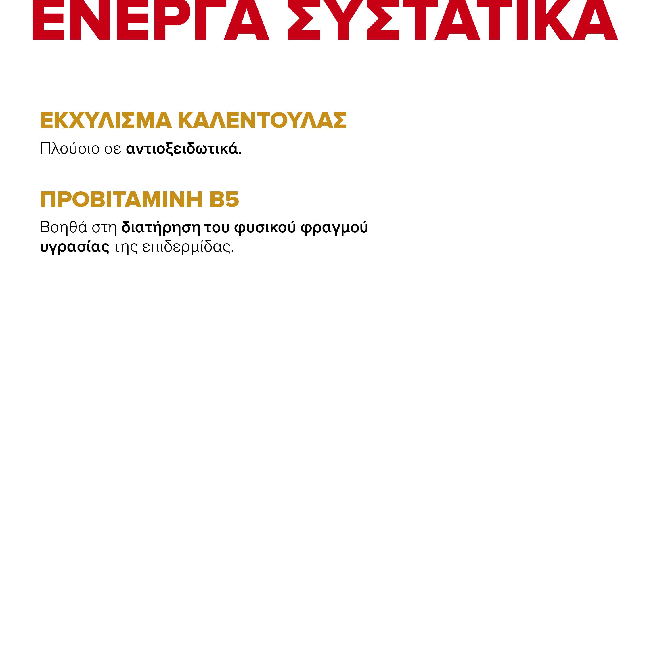 Korres Athenian Grooming, Αναζωογονητικό Balm Προσώπου για Μετά το Ξύρισμα, 125ml