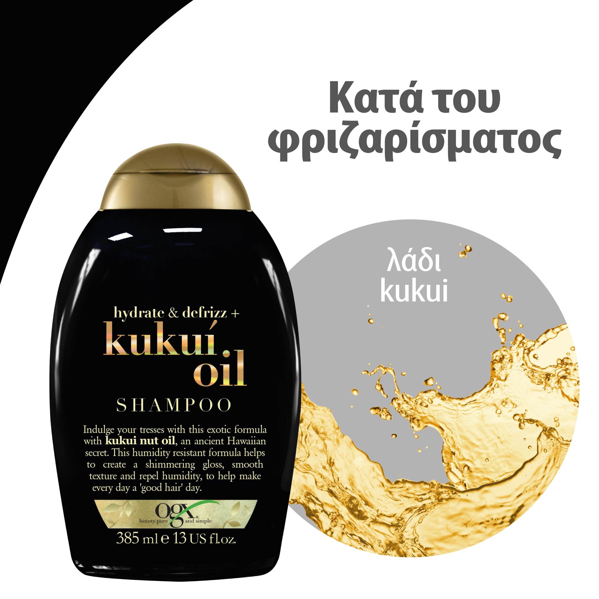 OGX KukuÍ Oil Σαμπουάν κατά του Φριζαρίσματος 385ml