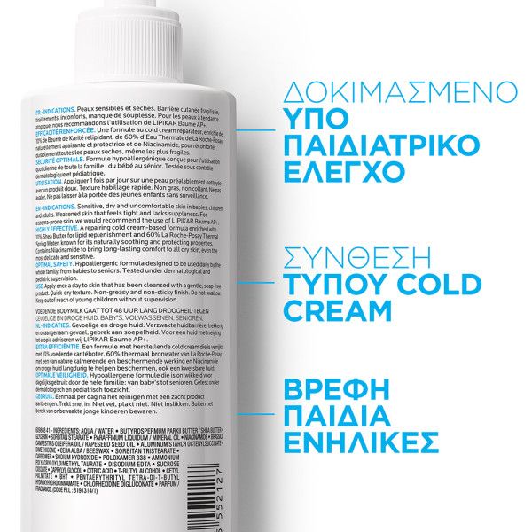 La Roche Posay Lipikar Lait, Γαλάκτωμα Σώματος για το Ξηρό Δέρμα 400ml