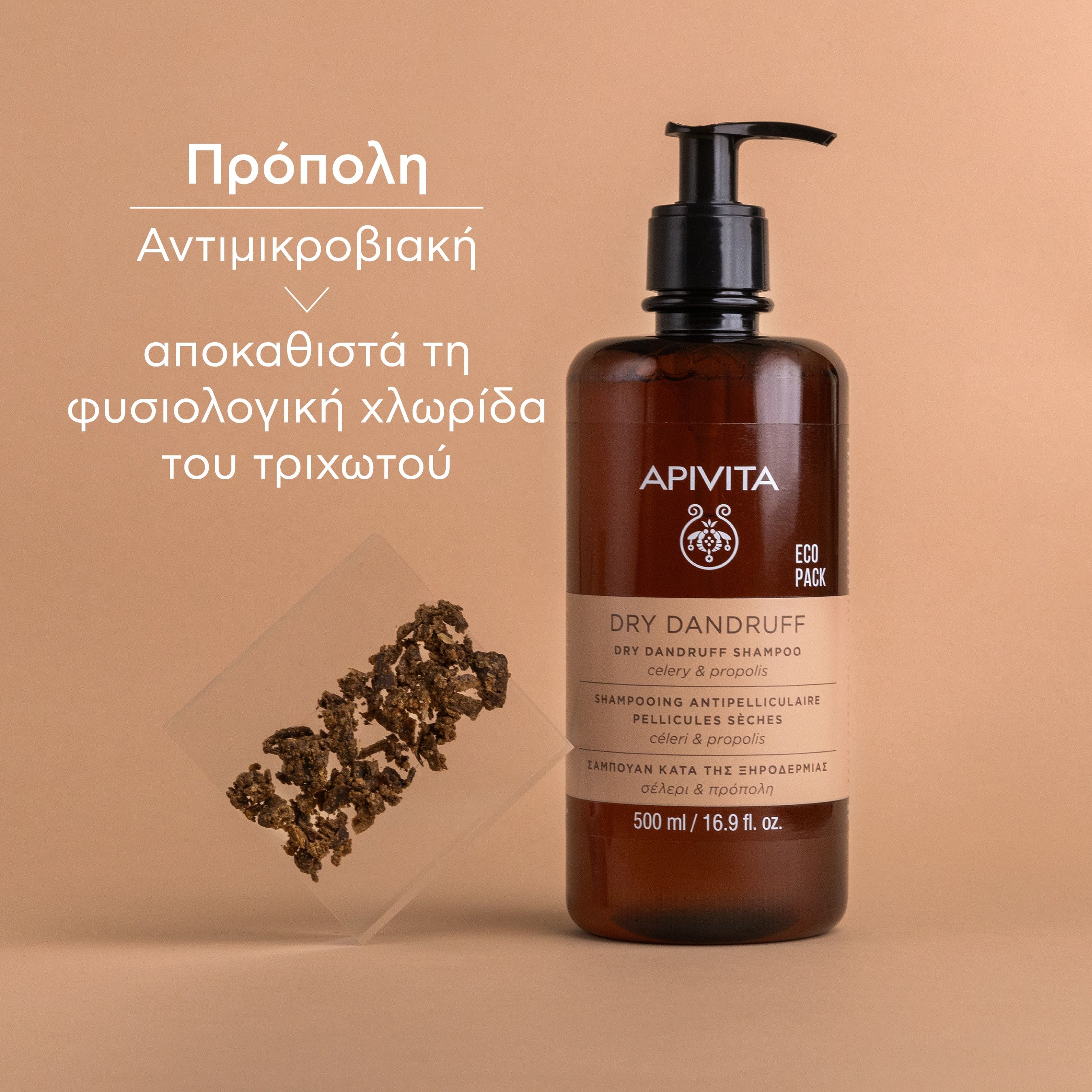 Apivita Celery & Propolis Dry Dandruff, Σαμπουάν Κατά της Ξηροδερμίας, 500ml