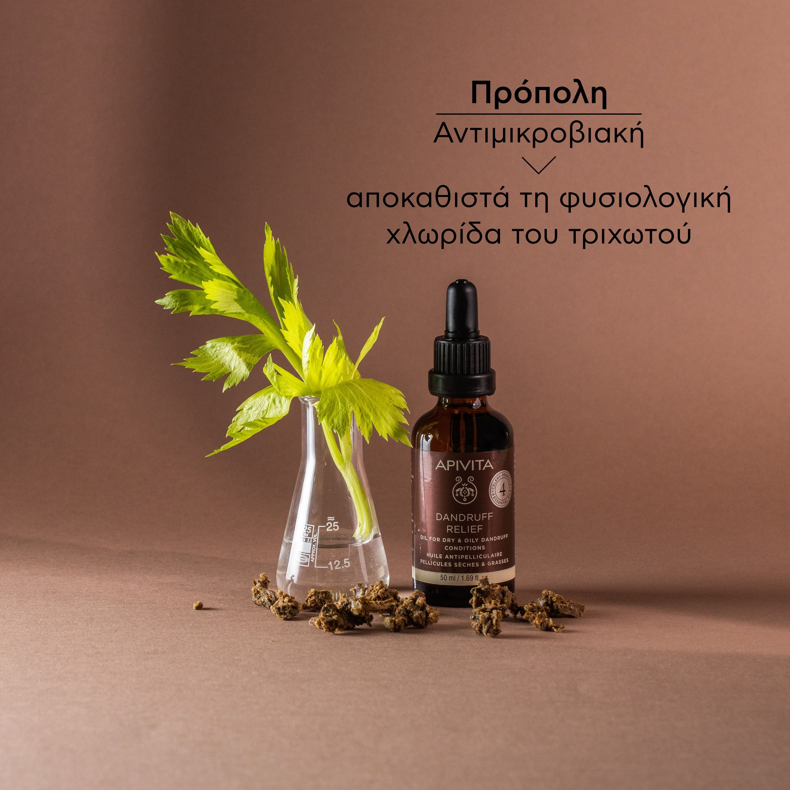 Apivita Dandruff Relief Oil, Λάδι Κατά της Ξηροδερμίας και της Πιτυρίδας 50ml