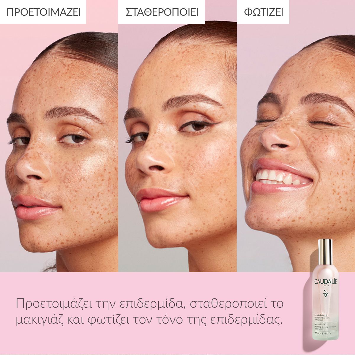 Caudalie Beauty Elixir, Ελιξήριο Ομορφιάς για Λείανση & Λάμψη 100ml