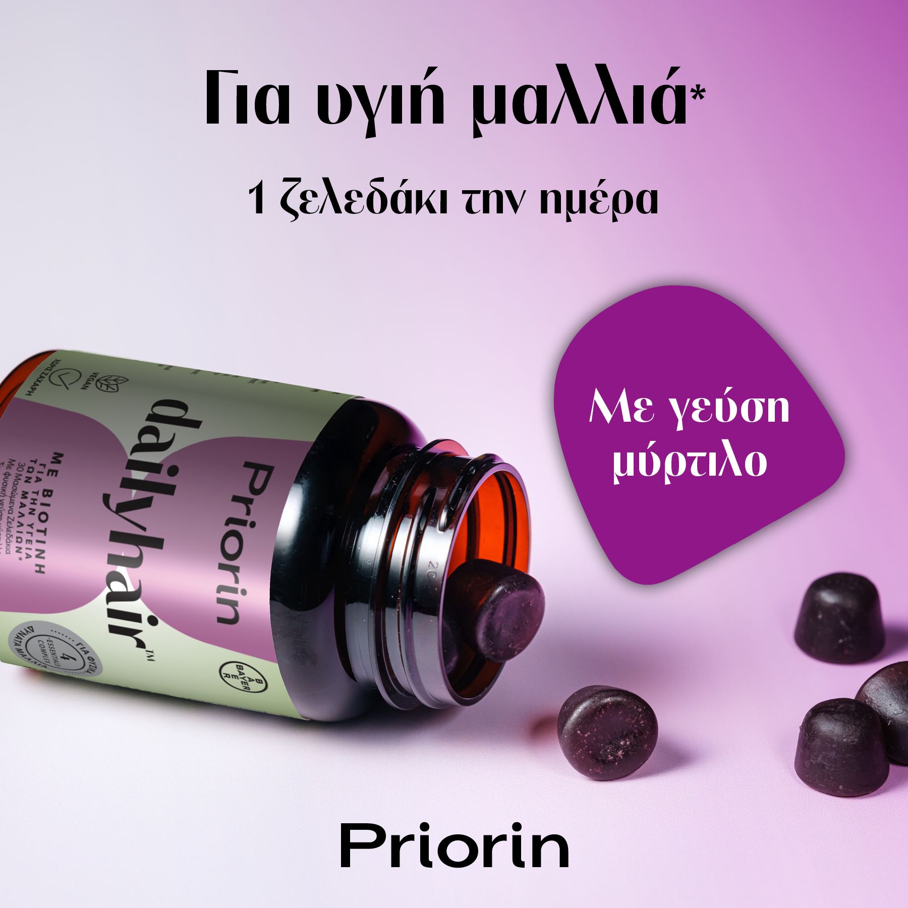 Priorin Dailyhair με Βιοτίνη για την Υγεία των Μαλλιών, 30 Μασώμενα Ζελεδάκια