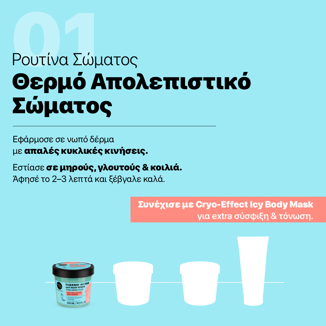 Organic Shop Thermo-Active Hot Body Scrub Thalasso Clay, 300ml