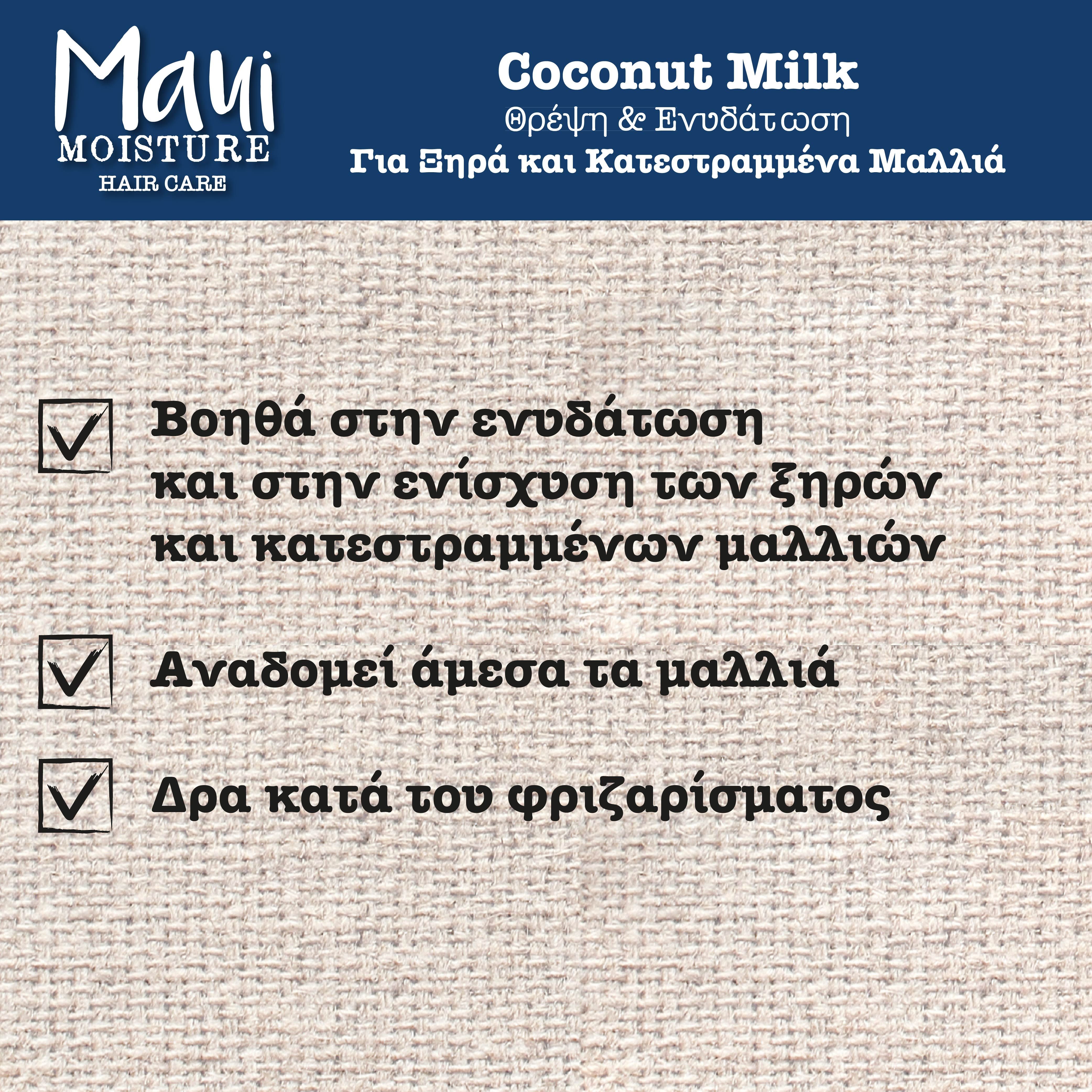 Maui Moisture Nourishing Coconut Milk & Aloe Vera Shampoo for Dry, Frizzly Hair, 385ml