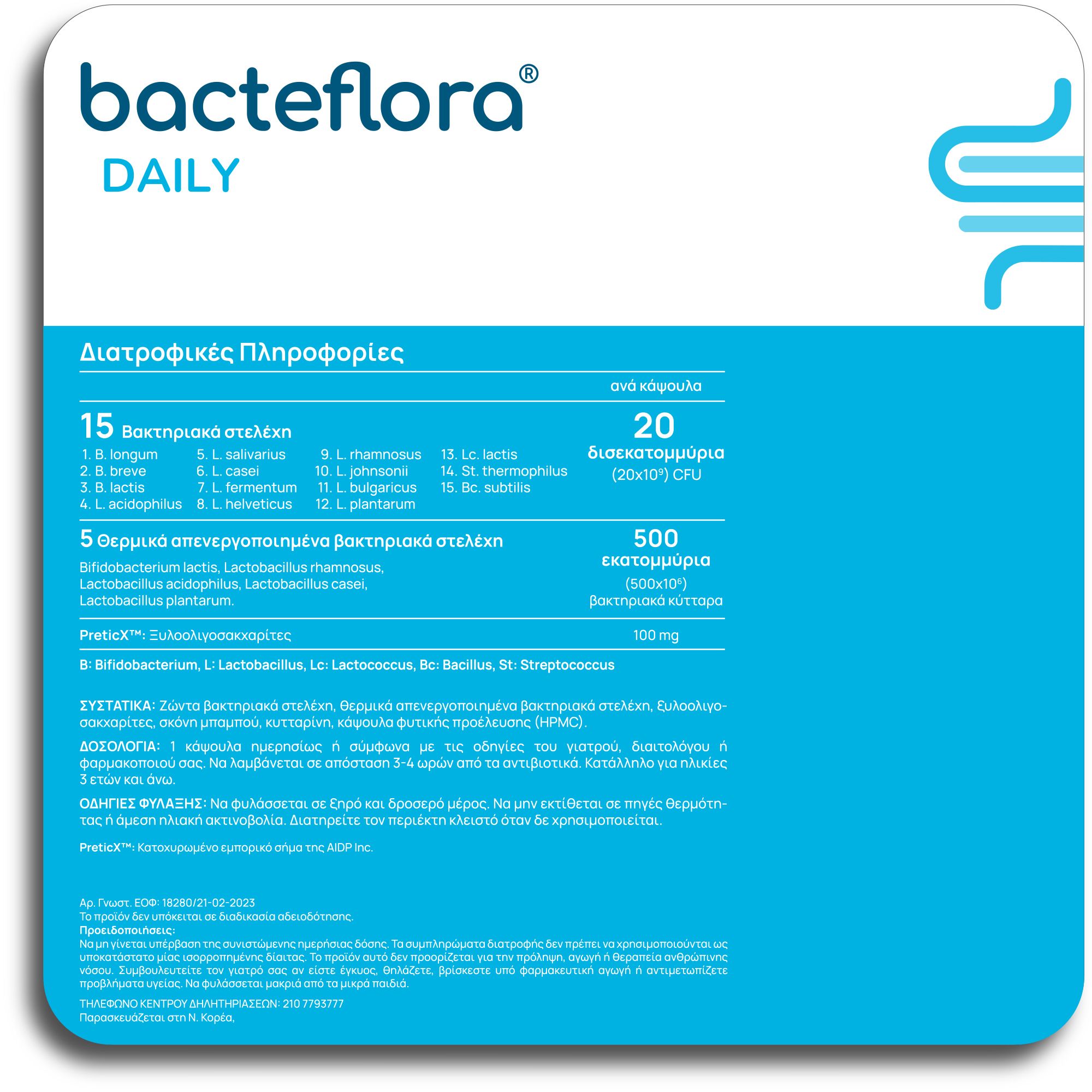 Olonea Bacteflora Daily, Προβιοτικά-Πρεβιοτικά για το Εντερικό Μικοροβίωμα, 30caps