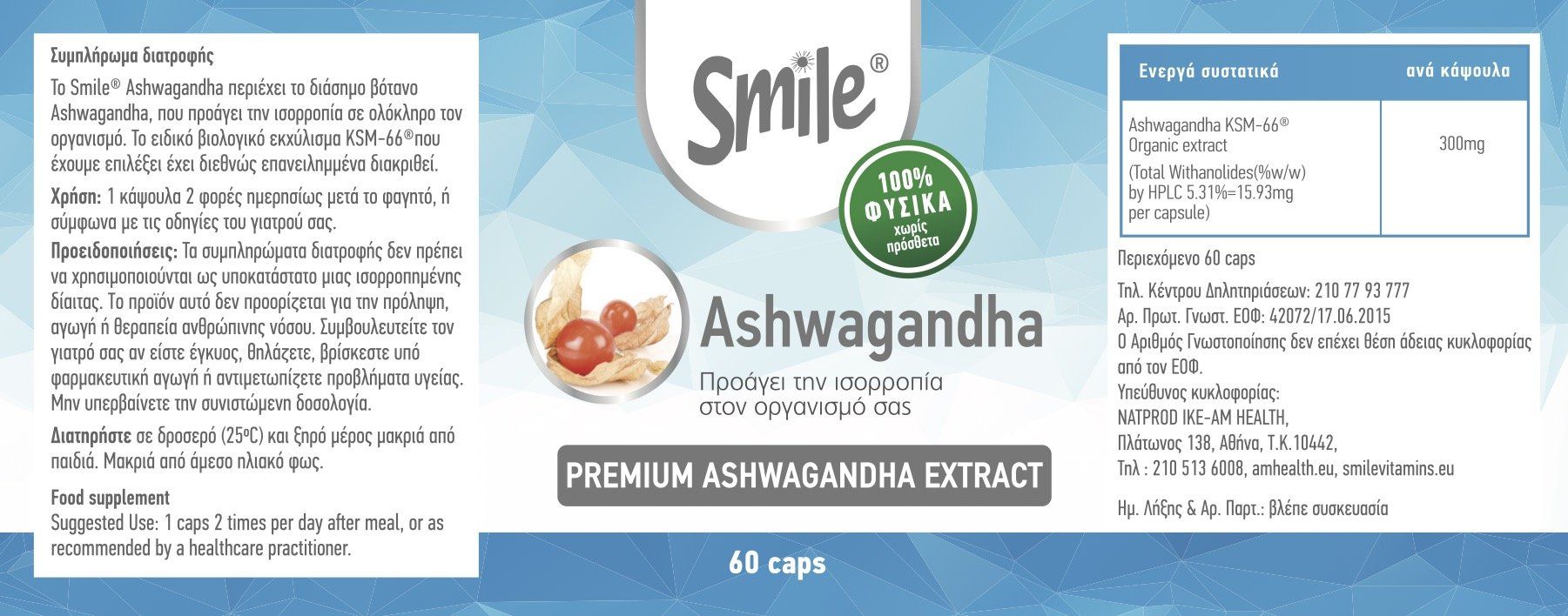 Smile Ashwagandha, 60caps