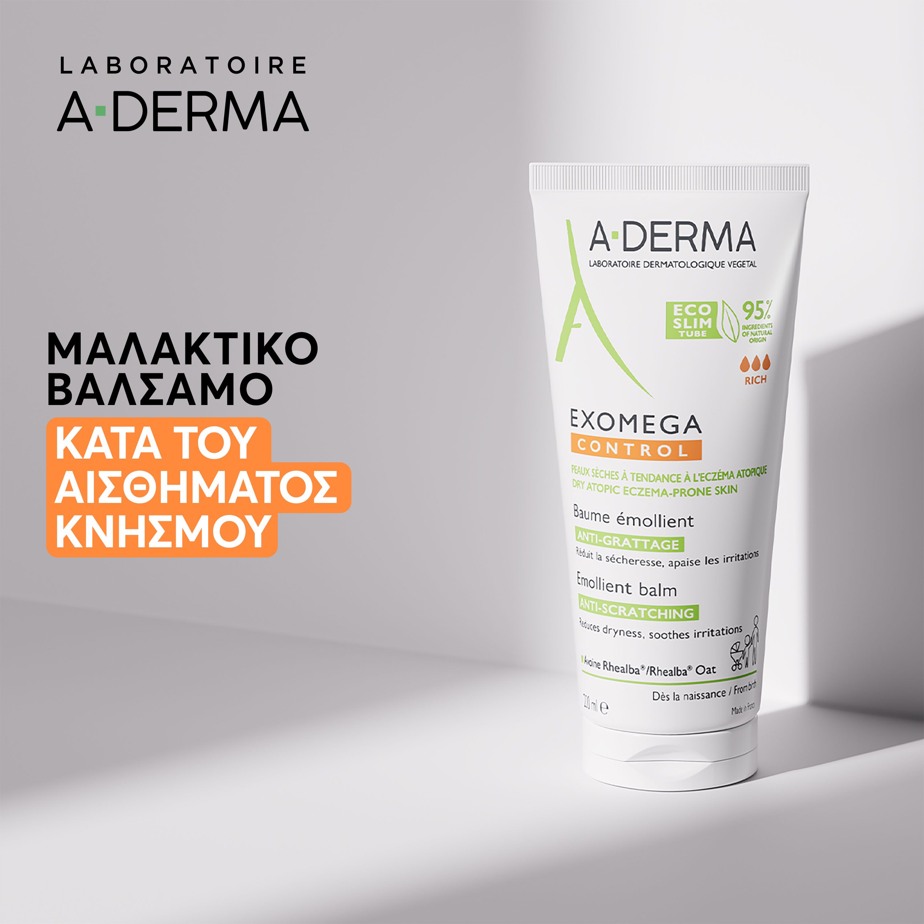 A-Derma Exomega Control Kαταπραϋντικό Μαλακτικό Βάλσαμο κατά του Αισθήματος Κνησμού με Βρώμη, 200 ml