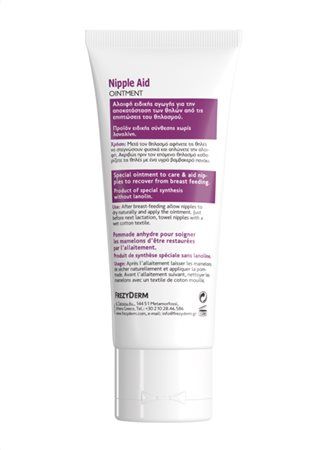 Frezyderm Nipple Aid Ointment, 40ml