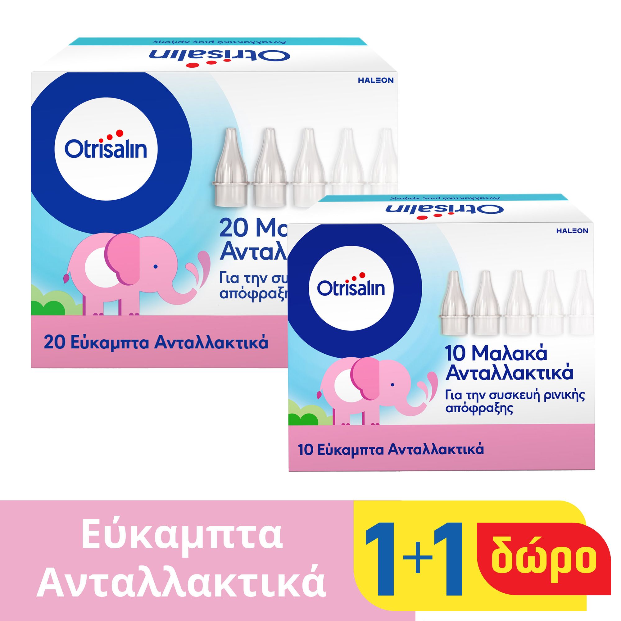 Otrisalin Εύκαμπτα Ανταλλακτικά μιας Χρήσης για Συσκευή Ρινικής Συμφόρησης 20τμχ & ΔΩΡΟ 10τμχ