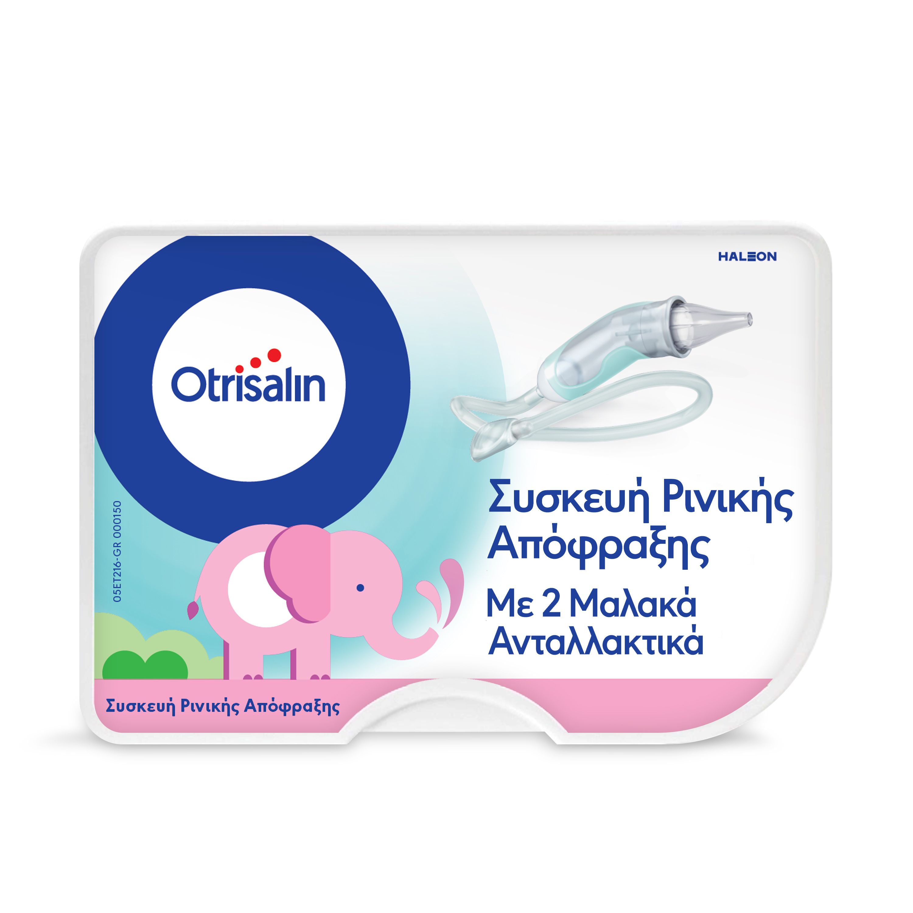 Otrisalin Συσκευή Ρινικής Απόφραξης για τον απαλό καθαρισμό της βουλωμένης μύτης του μωρού 2τμχ