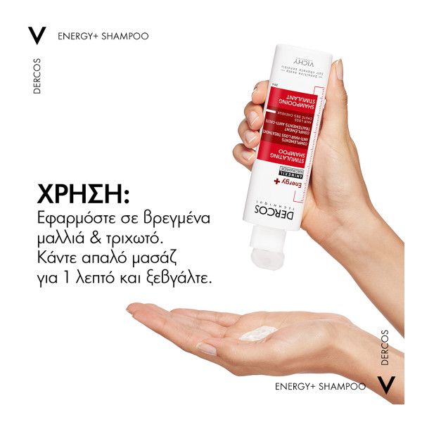 Vichy DERCOS Energy, Δυναμωτικό σαμπουάν κατά της τριχόπτωσης για γυναίκες και άνδρες 200ml