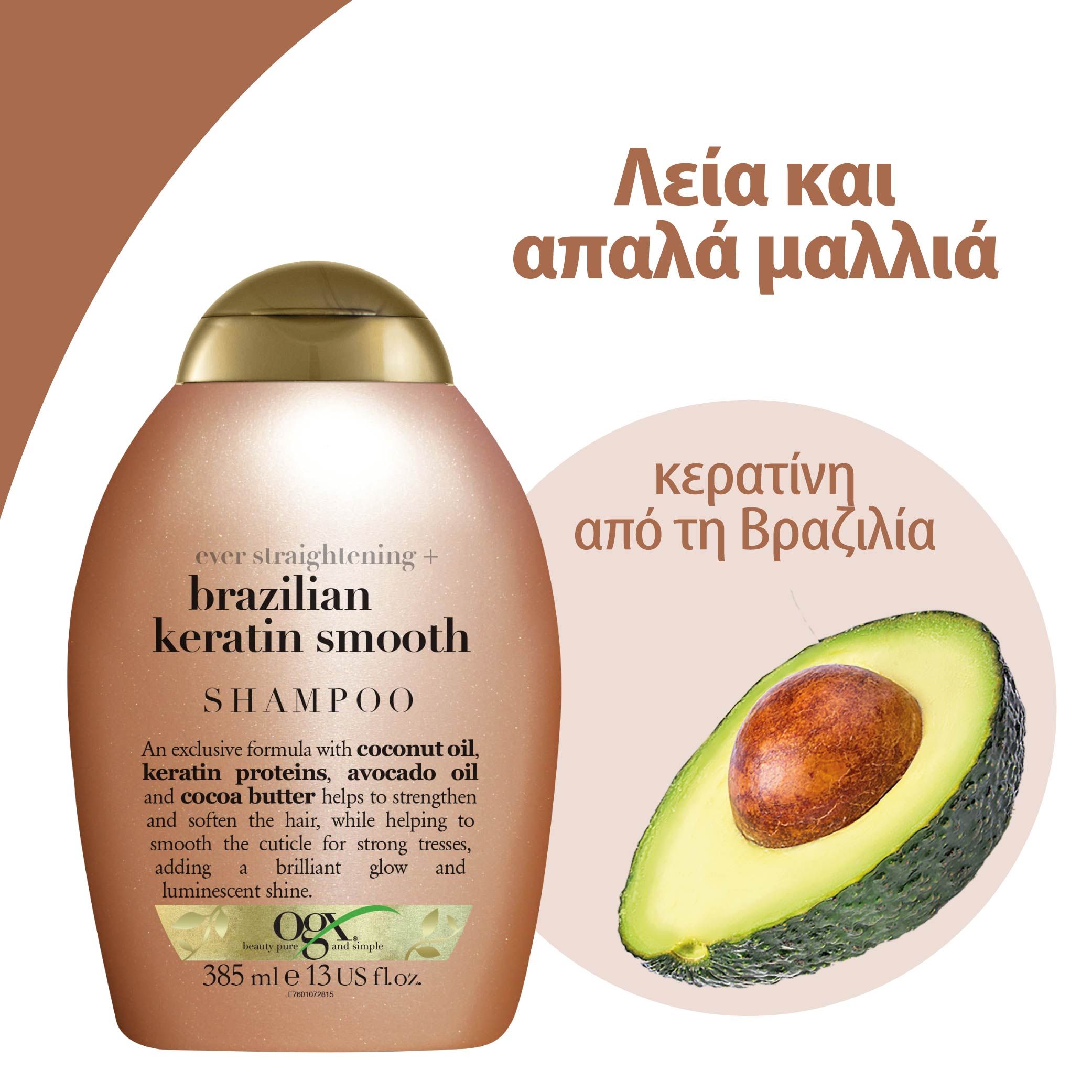 OGX Brazilian Keratin Therapy Σαμπουάν Λείανσης 385ml