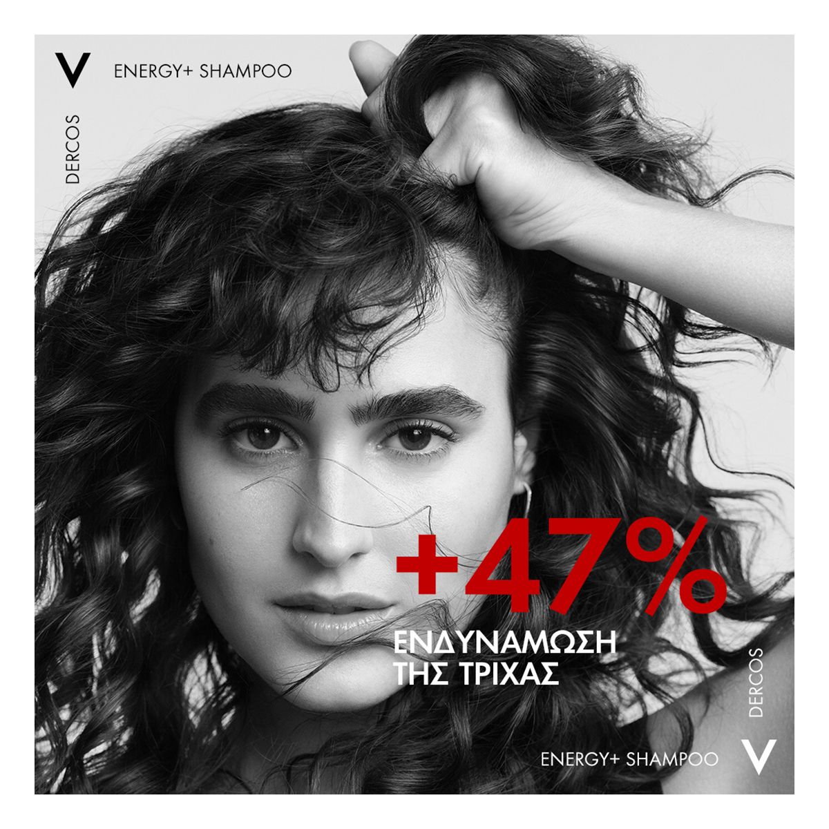 Vichy Dercos Δυναμωτικό Σαμπουάν με Aminexil, Αγωγή Κατά της Τριχόπτωσης 400ml