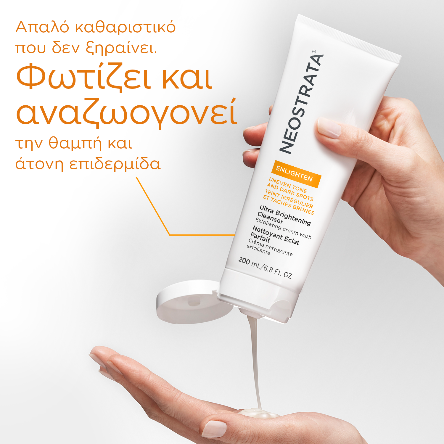 Neostrata Enlighten Ultra Brightening Cleanser, Κρεμώδες Καθαριστικό Προσώπου Λάμψης με Απολεπιστική Δράση 100ml