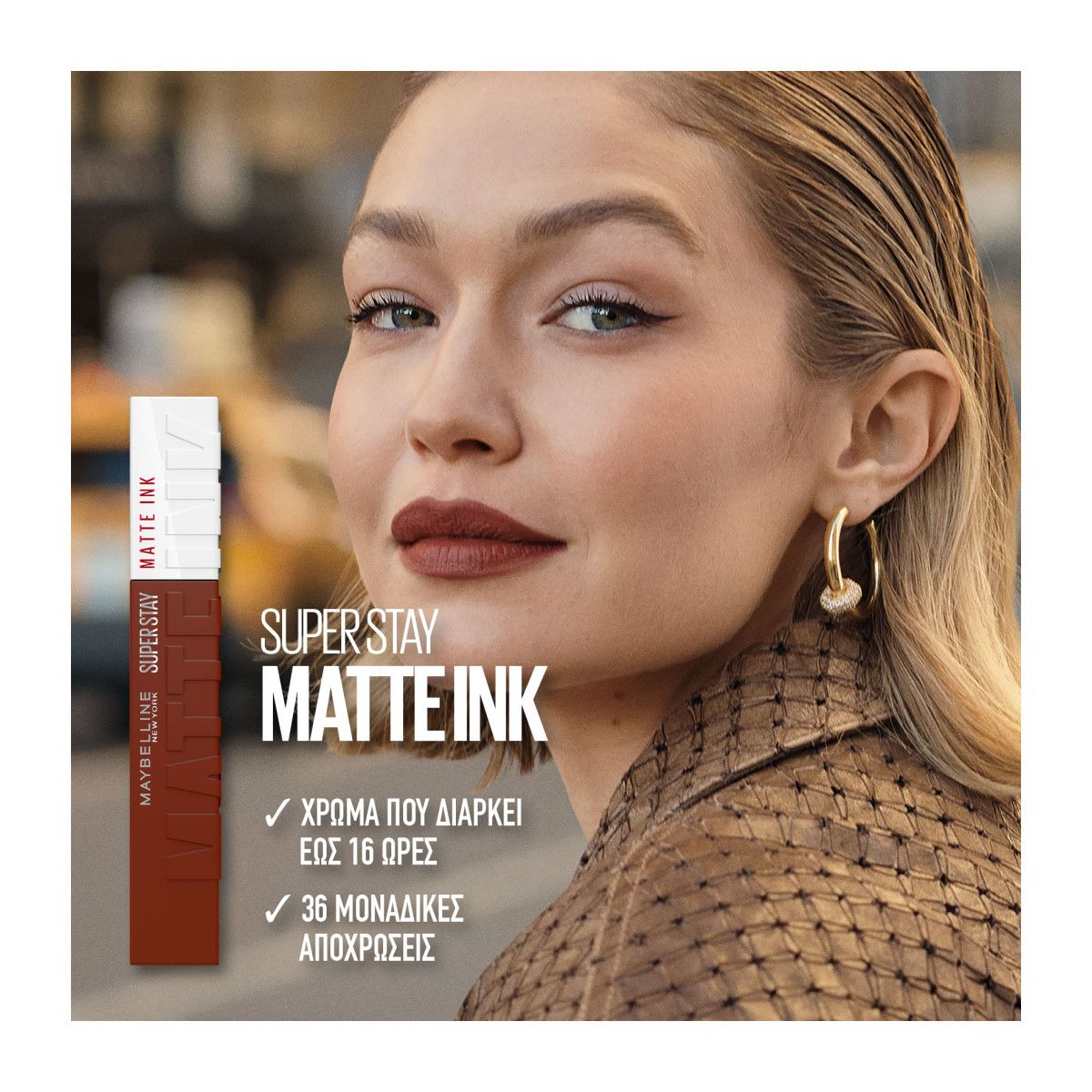 Maybelline Super Stay Matte Ink Κραγιον 35 Creator 5ml