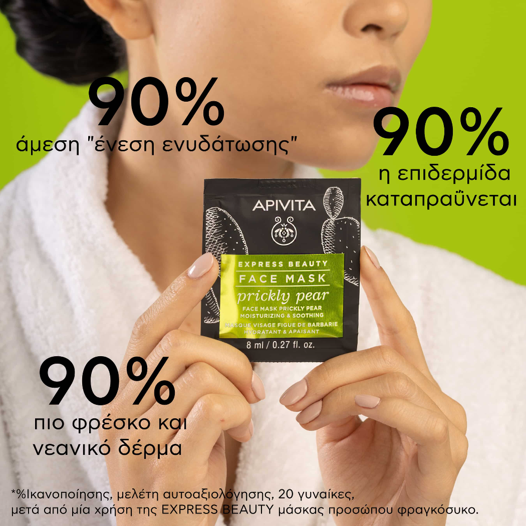 Apivita Express Beauty Μάσκα Προσώπου με Φραγκόσυκο για Ενυδάτωση & Καταπράυνση 2x8ml