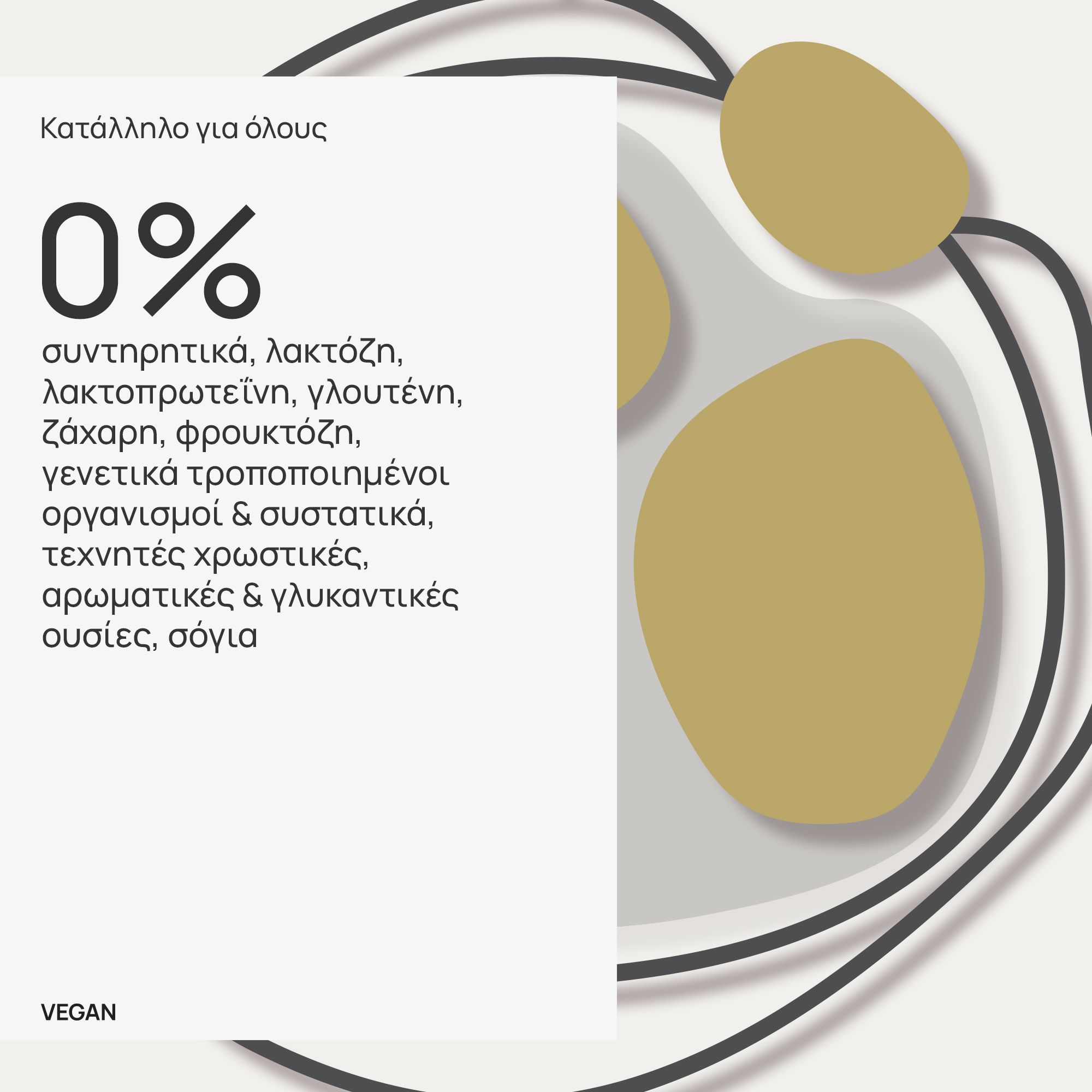 Olonea Bacteflora Gold με Υψηλή Περιεκτικότητα σε Προβιοτικά-Πρεβιοτικά 30caps